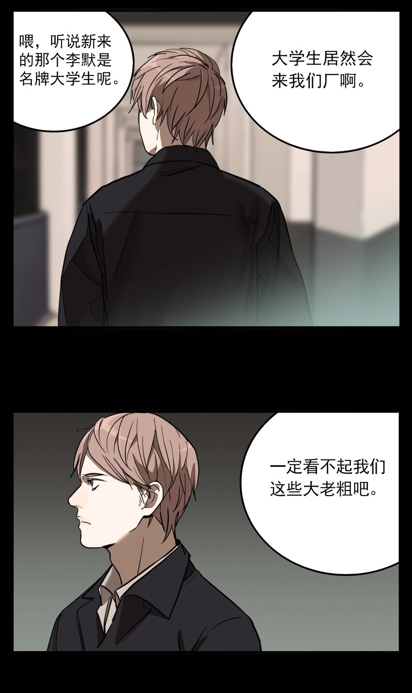 第65话 罪恶（7）-第67话