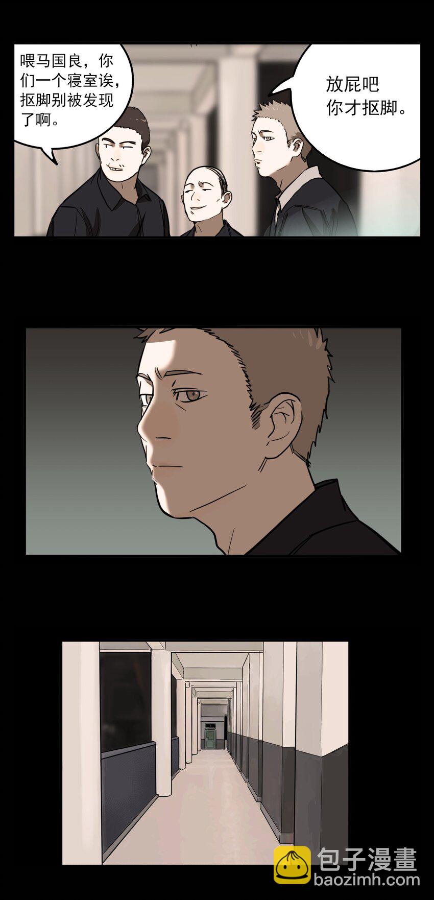 第65话 罪恶（7）-第67话