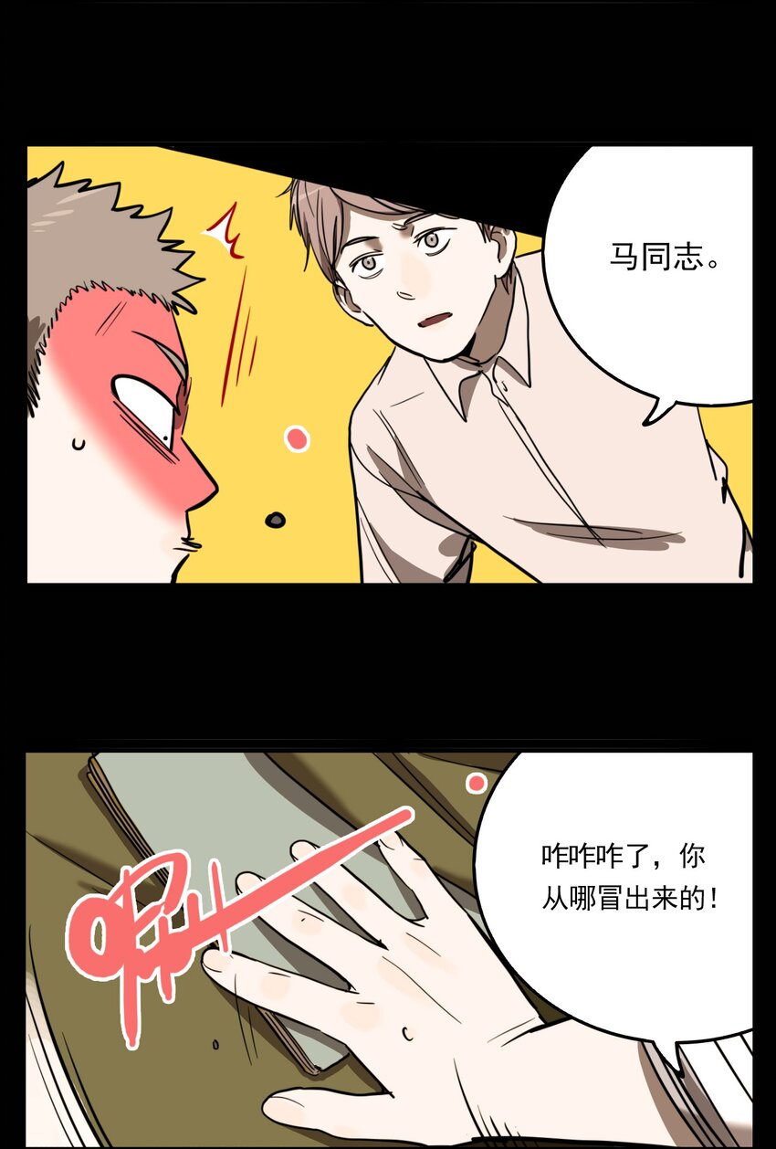 第65话 罪恶（7）-第67话
