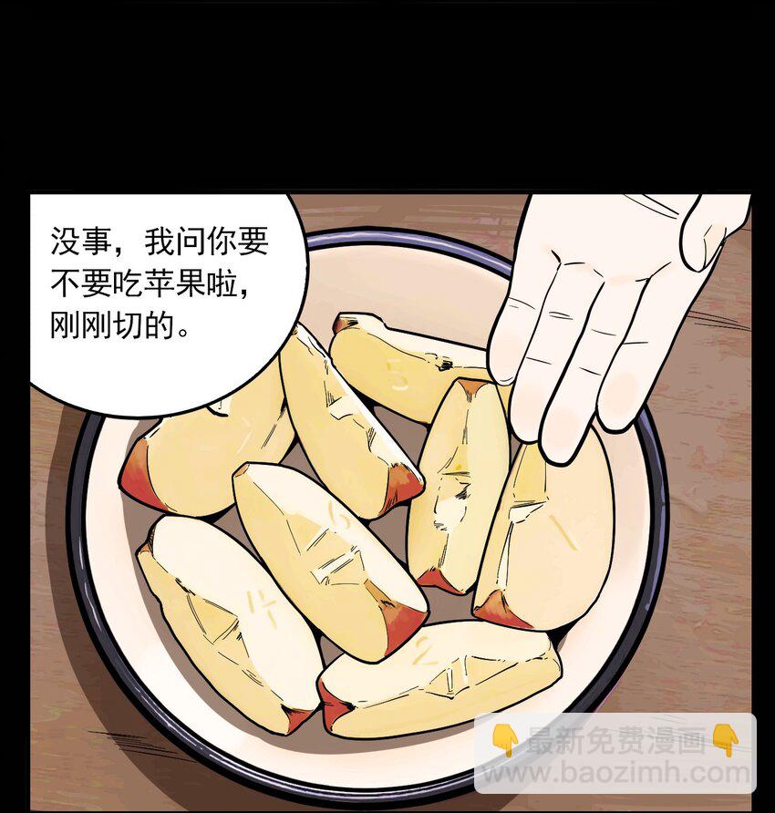 第65话 罪恶（7）-第67话