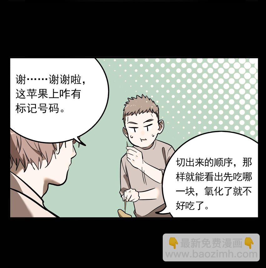 第65话 罪恶（7）-第67话