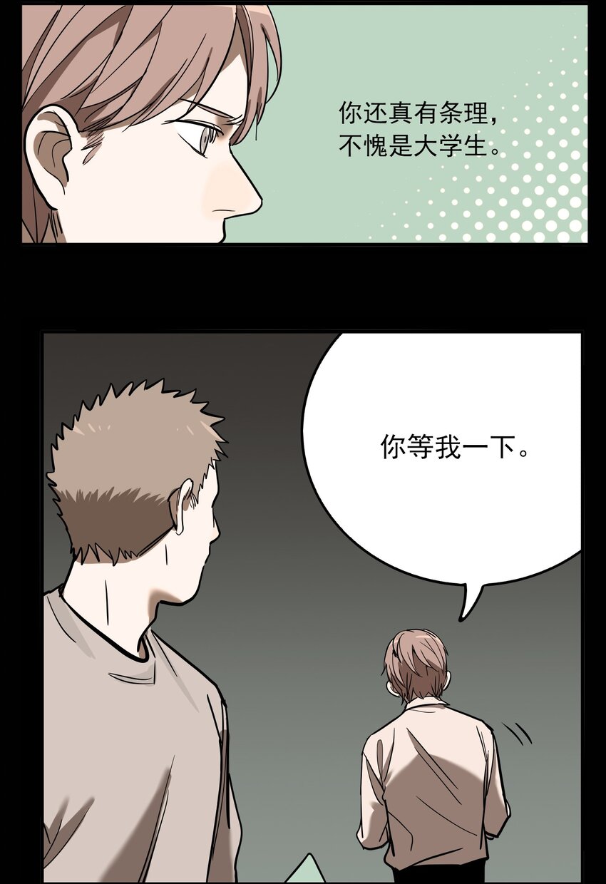 第65话 罪恶（7）-第67话