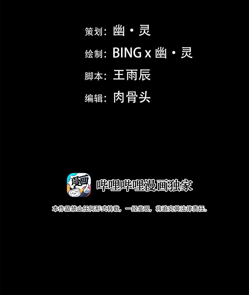第65话 罪恶（7）-第67话