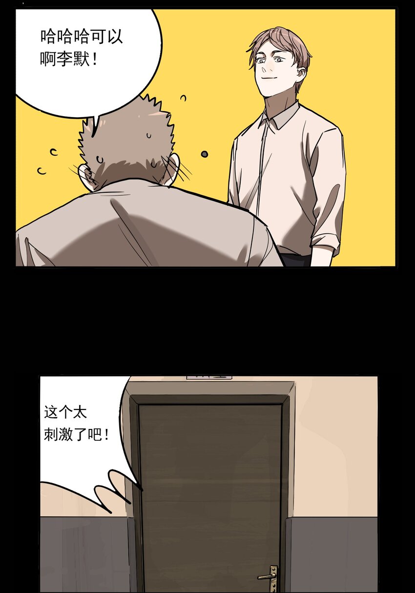 第65话 罪恶（7）-第67话