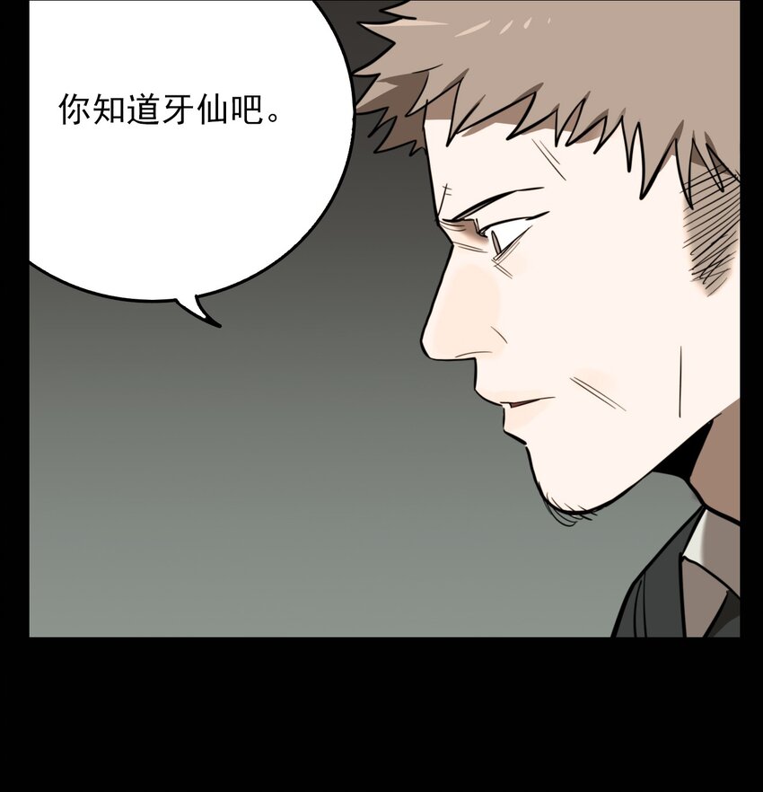 第65话 罪恶（7）-第67话