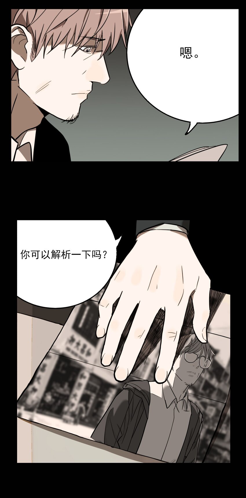 第65话 罪恶（7）-第67话