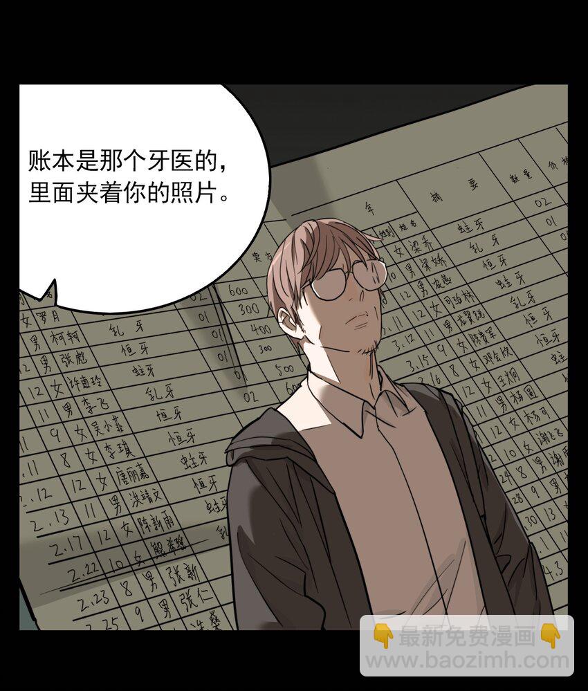 第65话 罪恶（7）-第67话