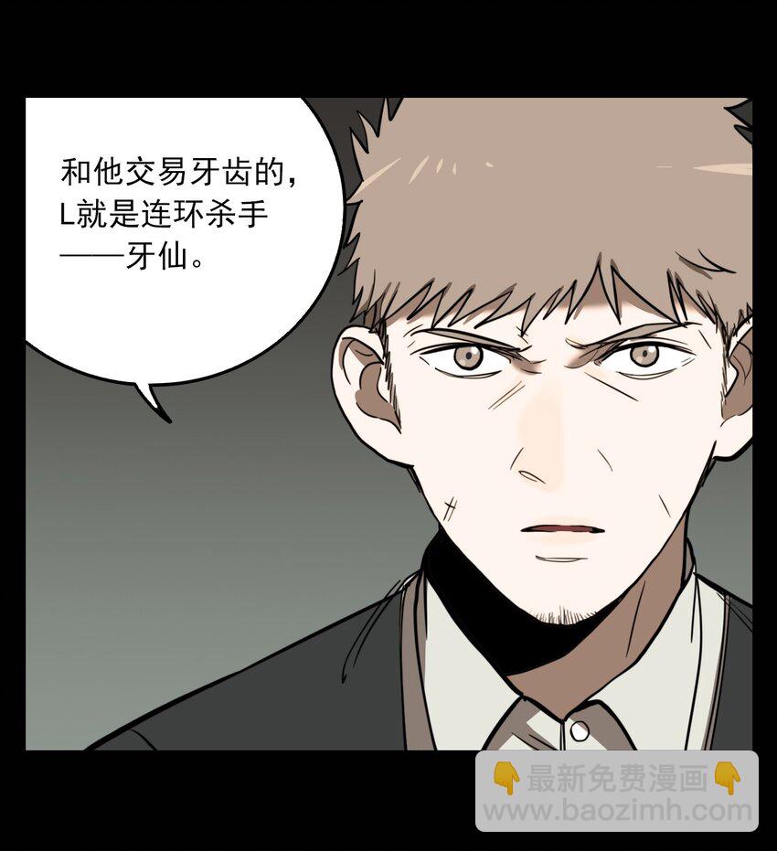 第65话 罪恶（7）-第67话