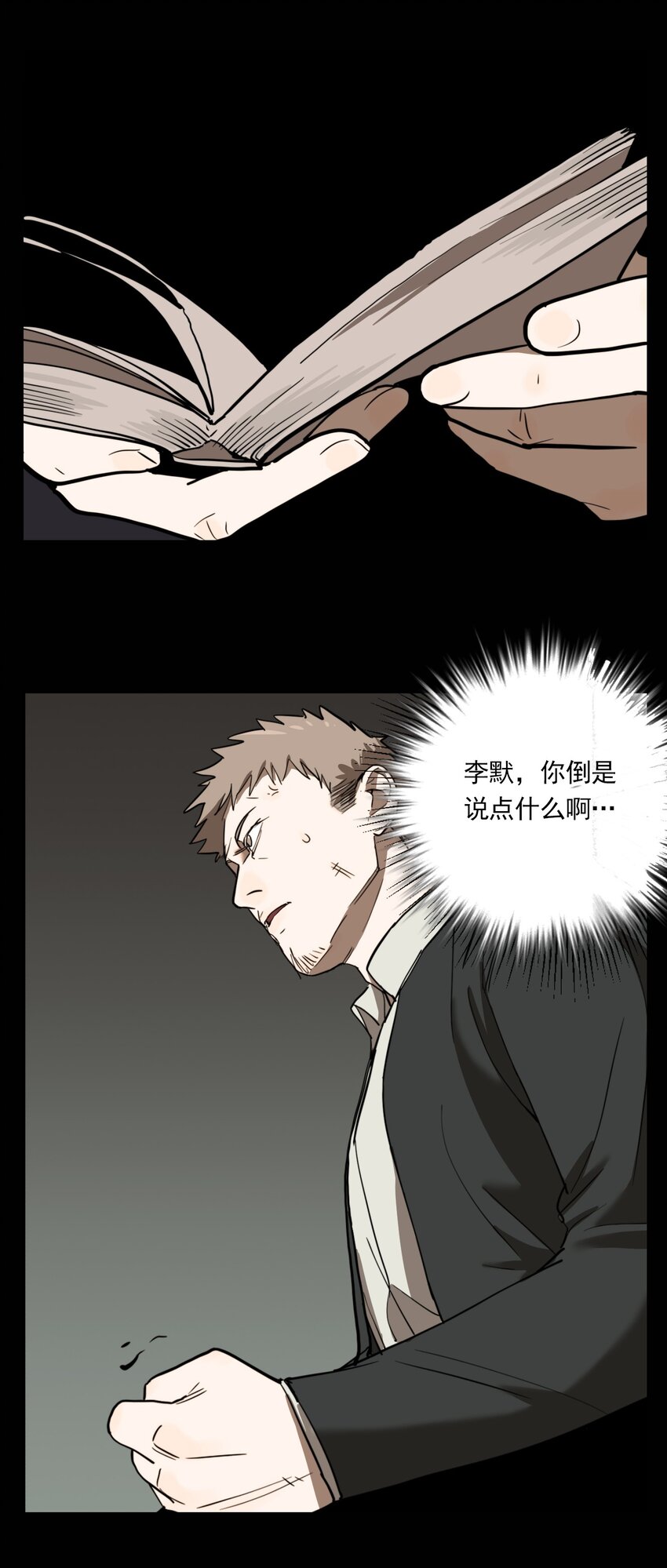 第65话 罪恶（7）-第67话
