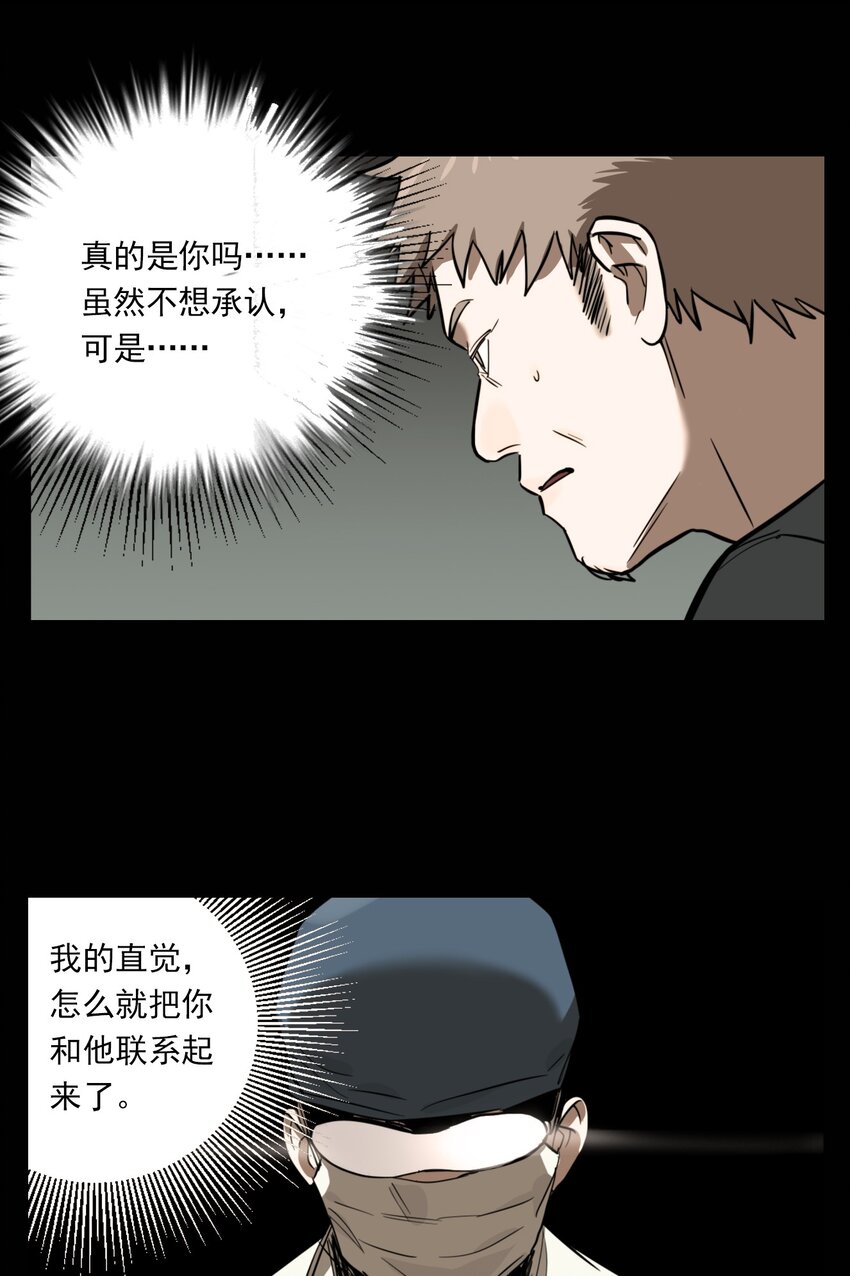 第65话 罪恶（7）-第67话