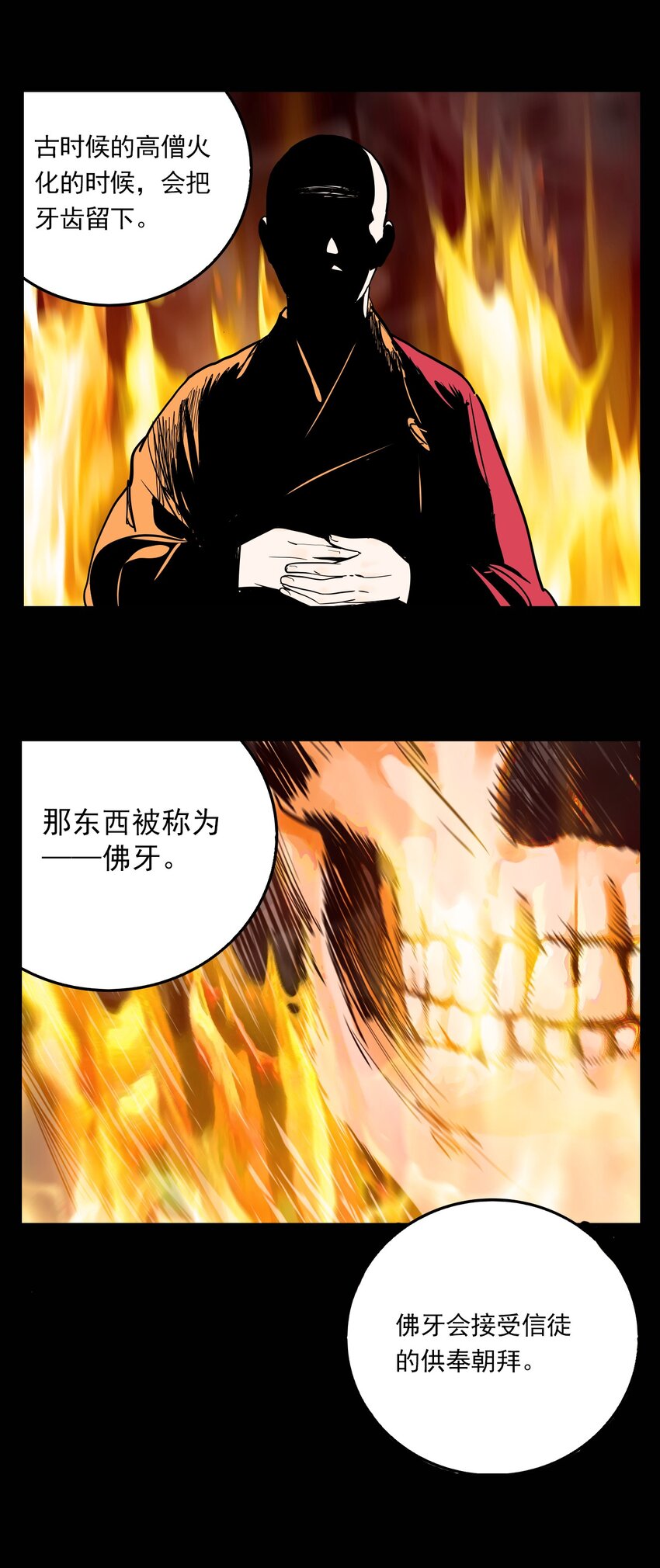 第65话 罪恶（7）-第67话
