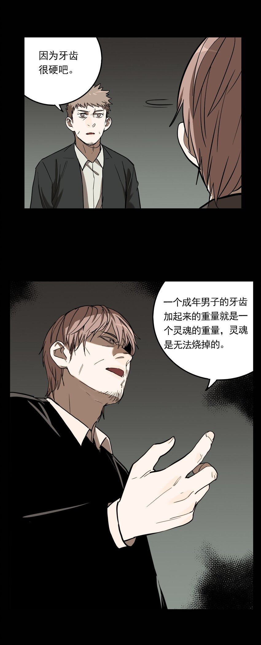 第65话 罪恶（7）-第67话