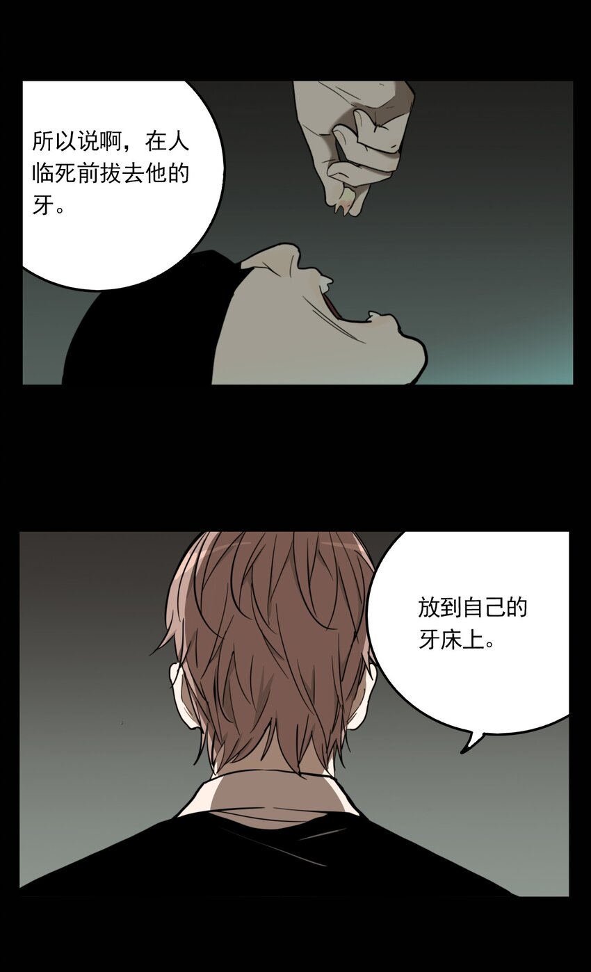 第65话 罪恶（7）-第67话