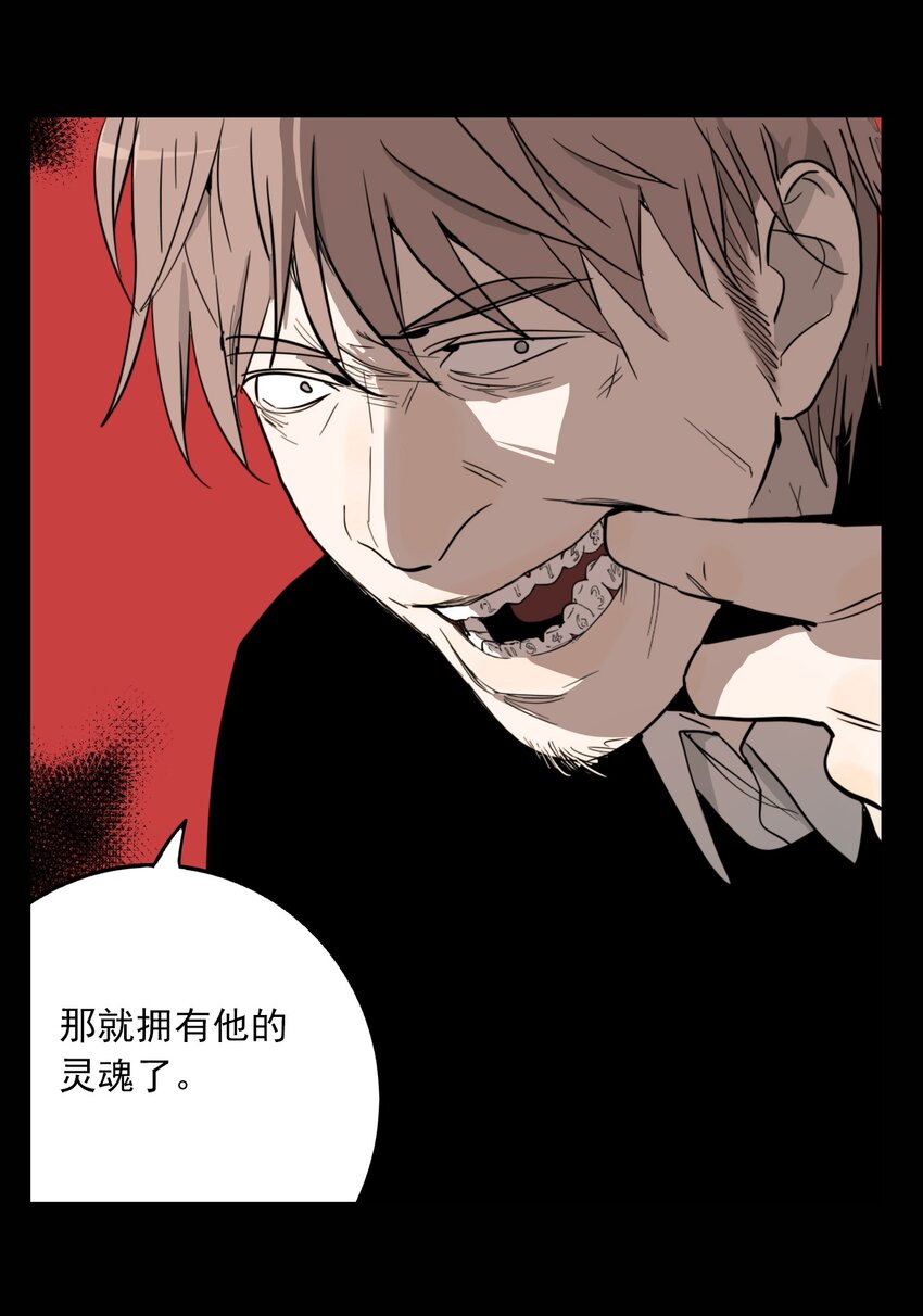 第65话 罪恶（7）-第67话
