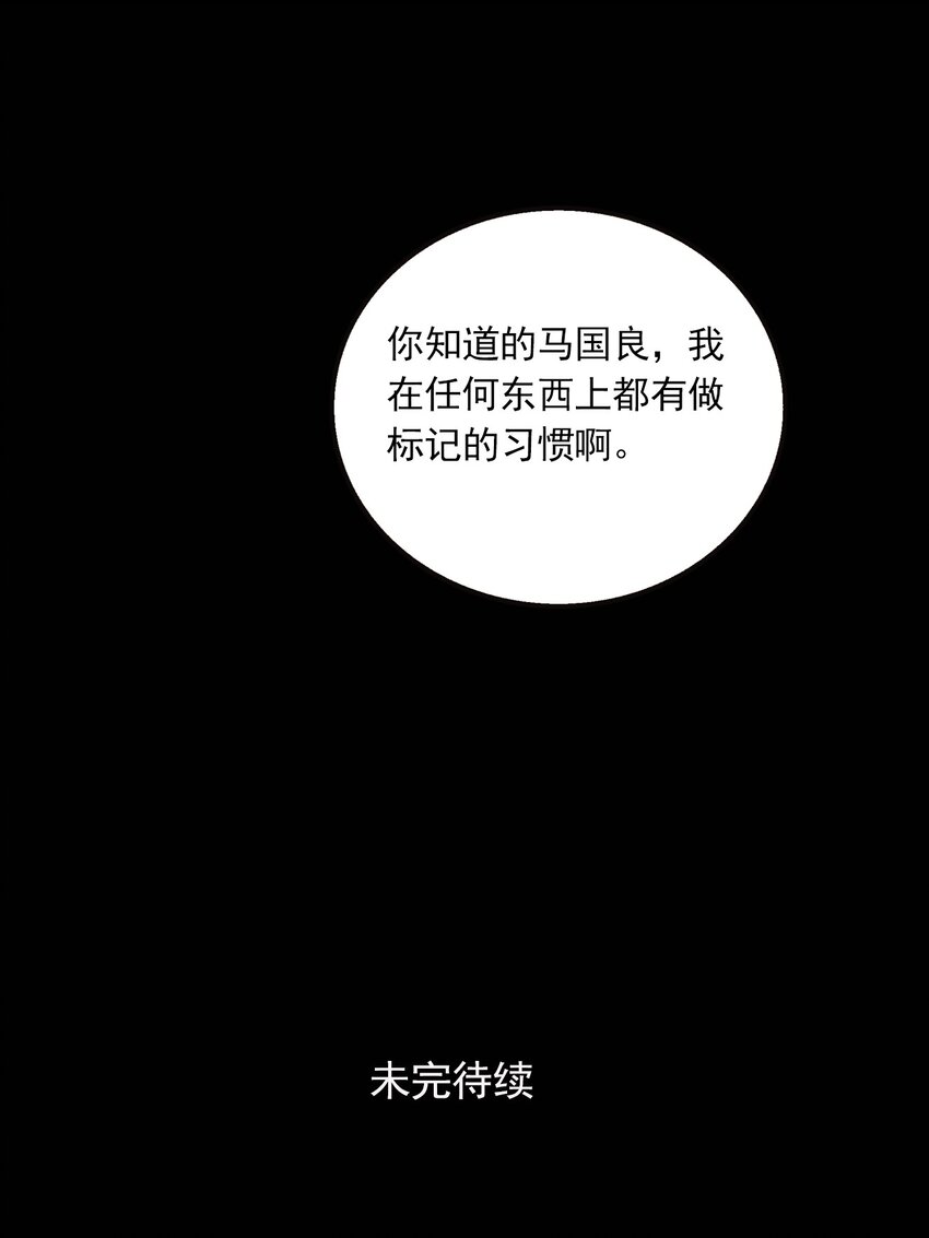 第65话 罪恶（7）-第67话