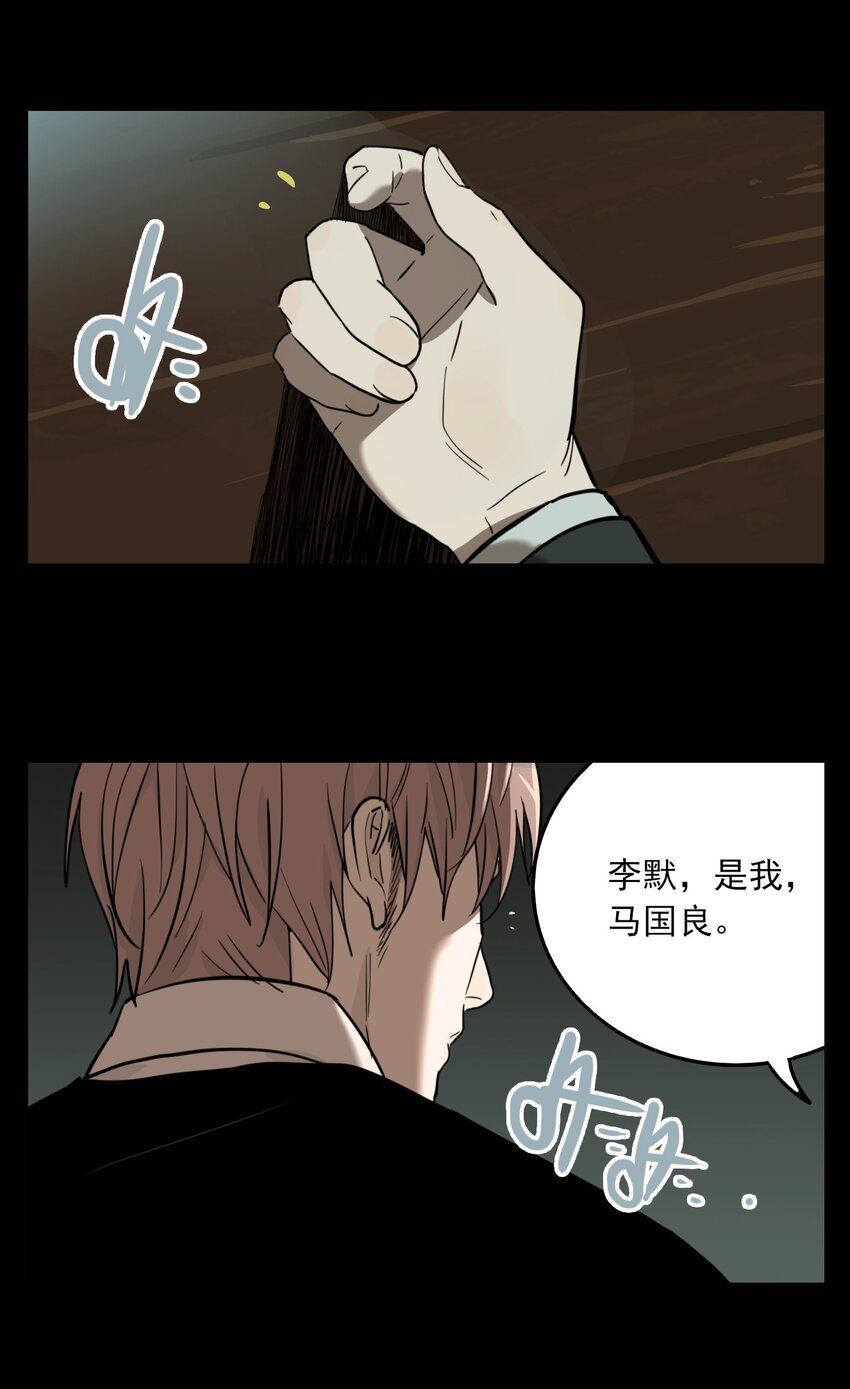 第65话 罪恶（7）-第67话