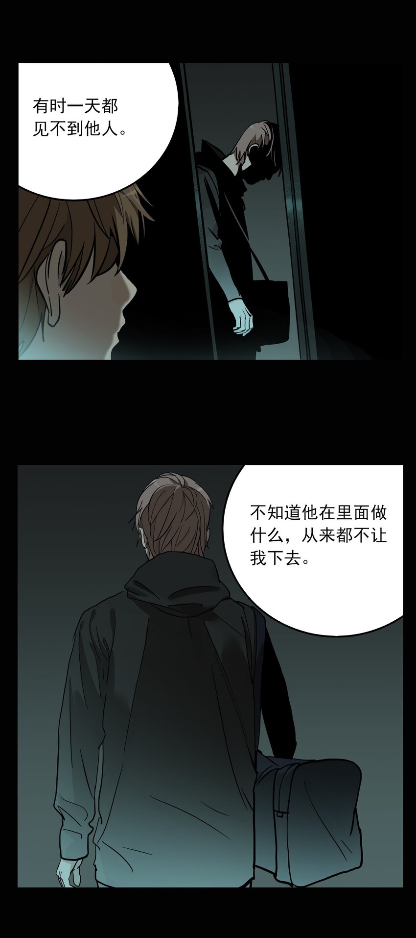 第67话 罪恶（9）-第69话