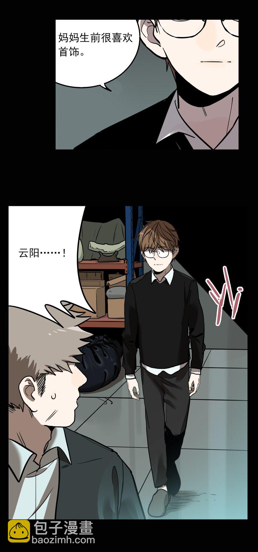 第67话 罪恶（9）-第69话