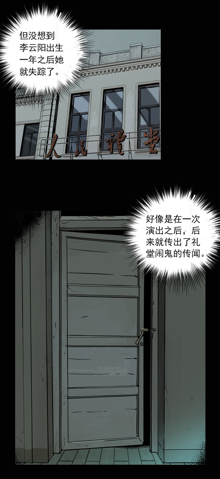 第67话 罪恶（9）-第69话