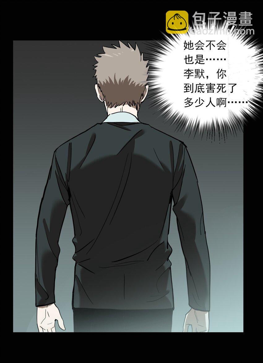 第67话 罪恶（9）-第69话
