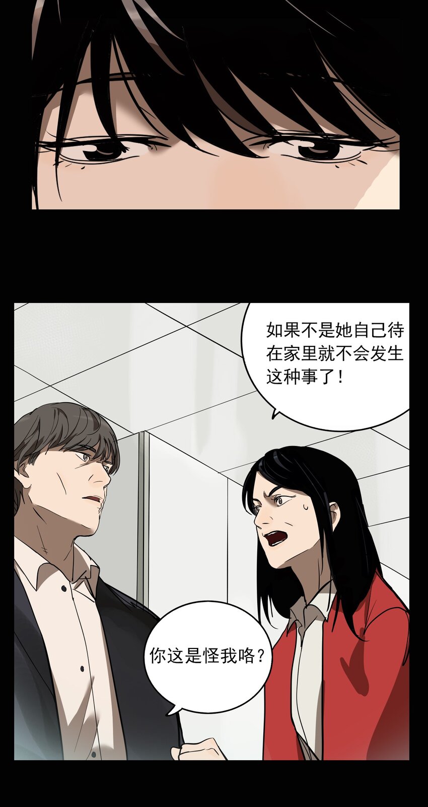 第67话 罪恶（9）-第69话