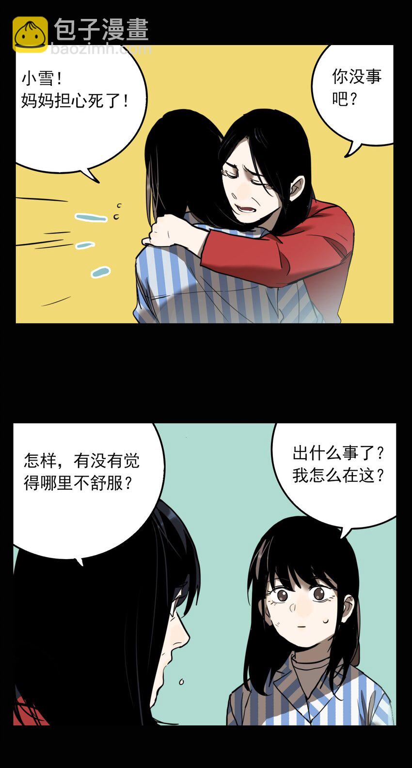 第67话 罪恶（9）-第69话