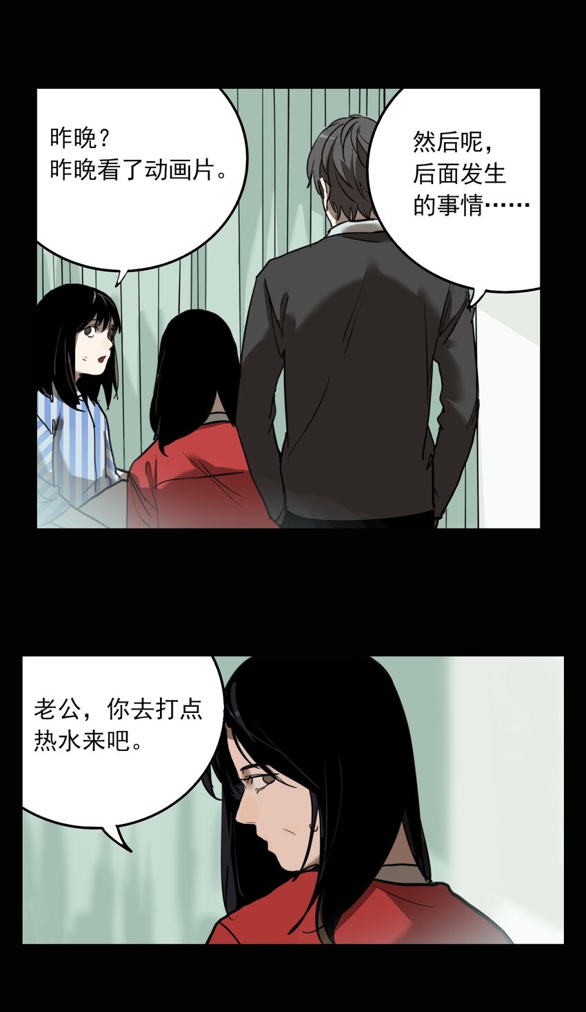 第67话 罪恶（9）-第69话