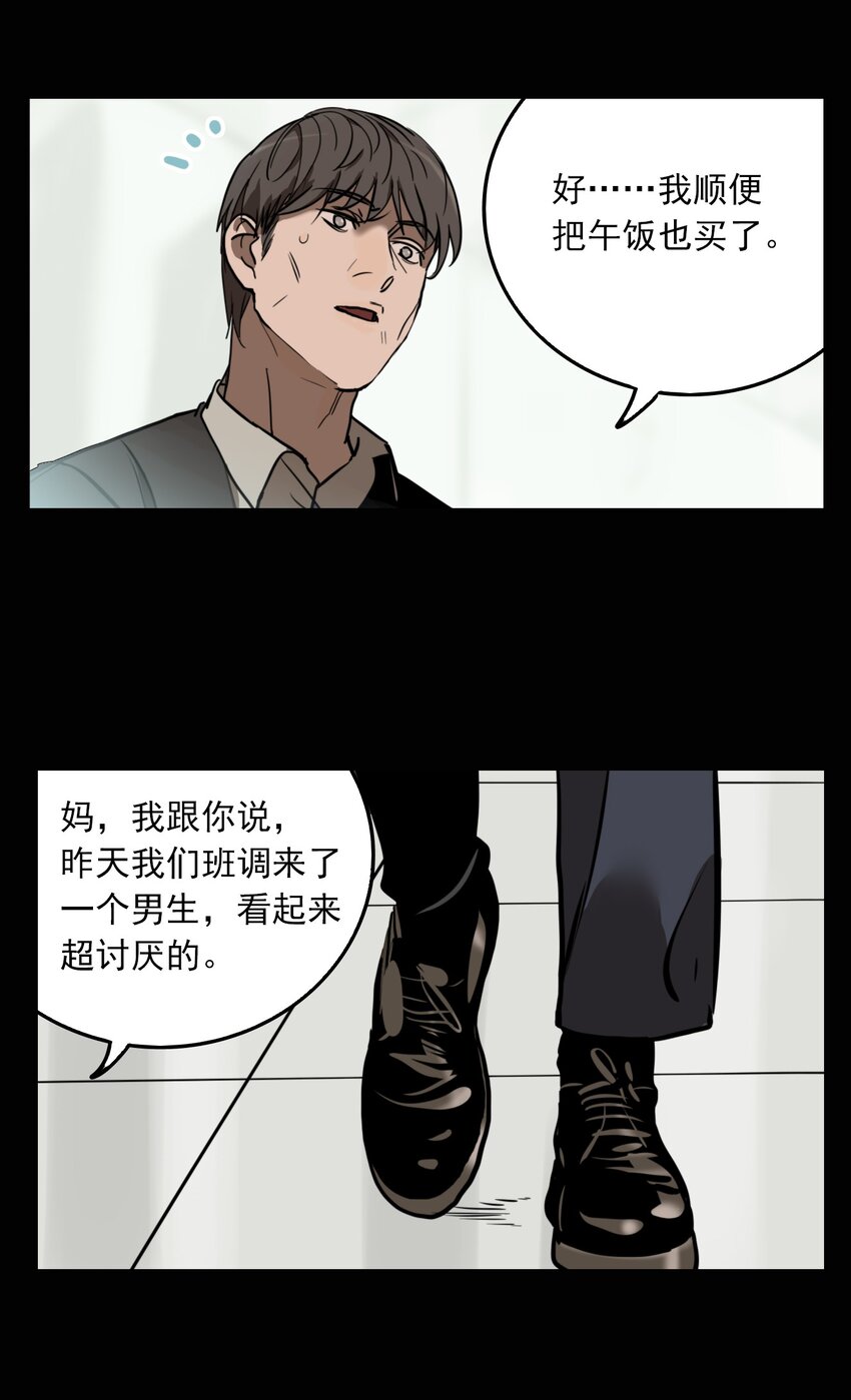 第67话 罪恶（9）-第69话
