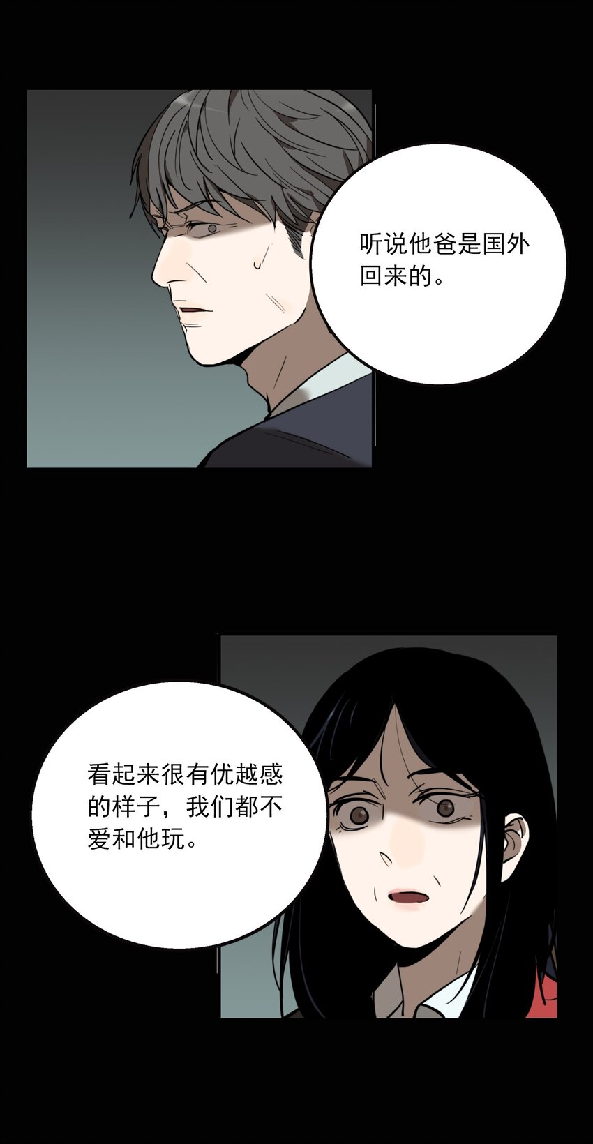 第67话 罪恶（9）-第69话