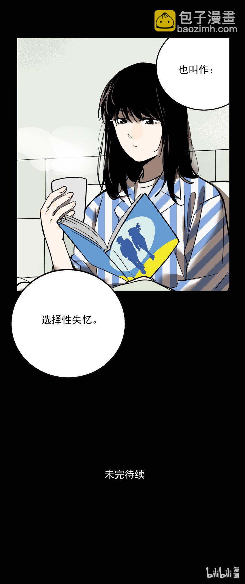 第67话 罪恶（9）-第69话