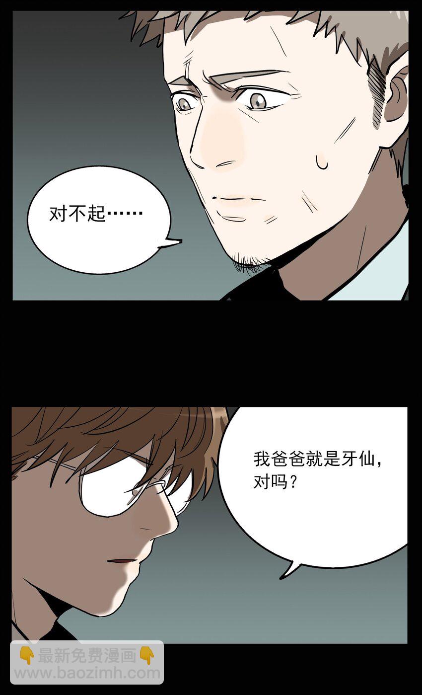 第67话 罪恶（9）-第69话