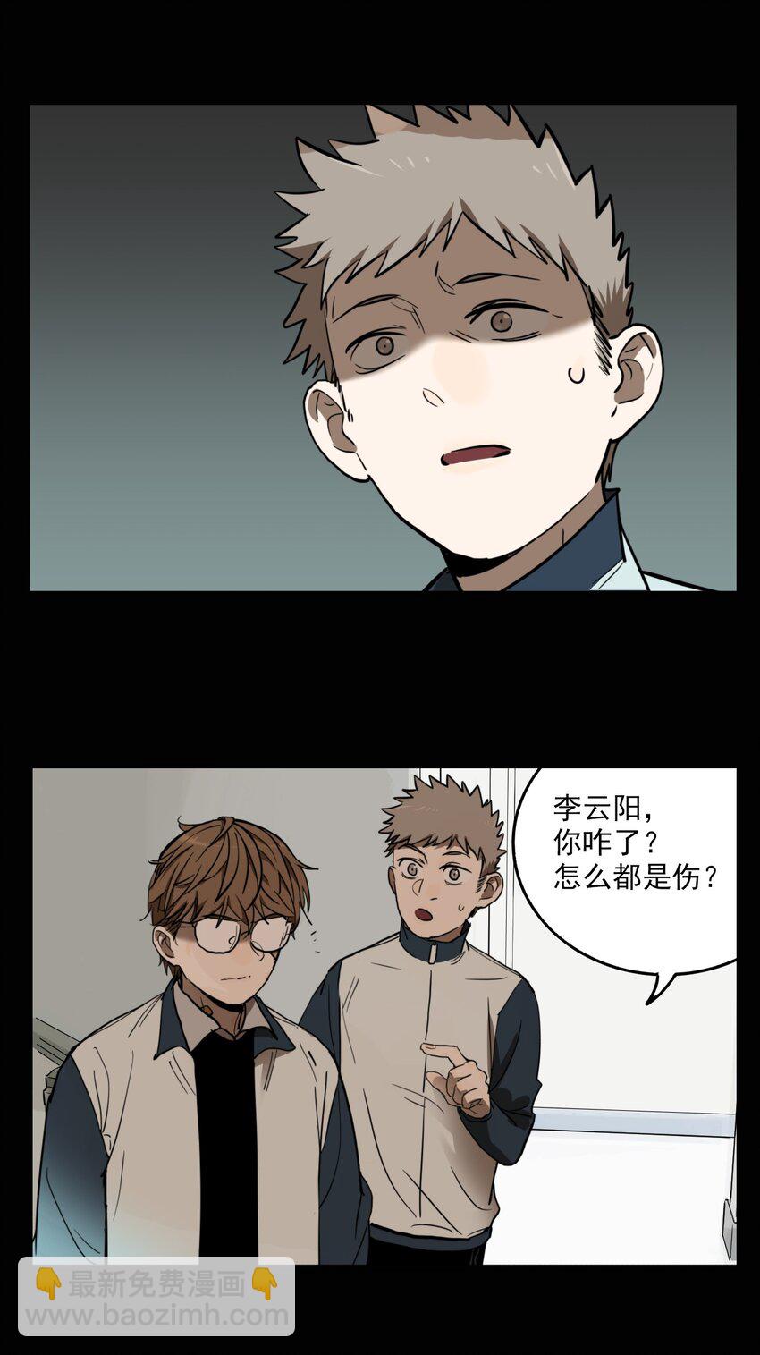 第69话 罪恶（11）-第71话