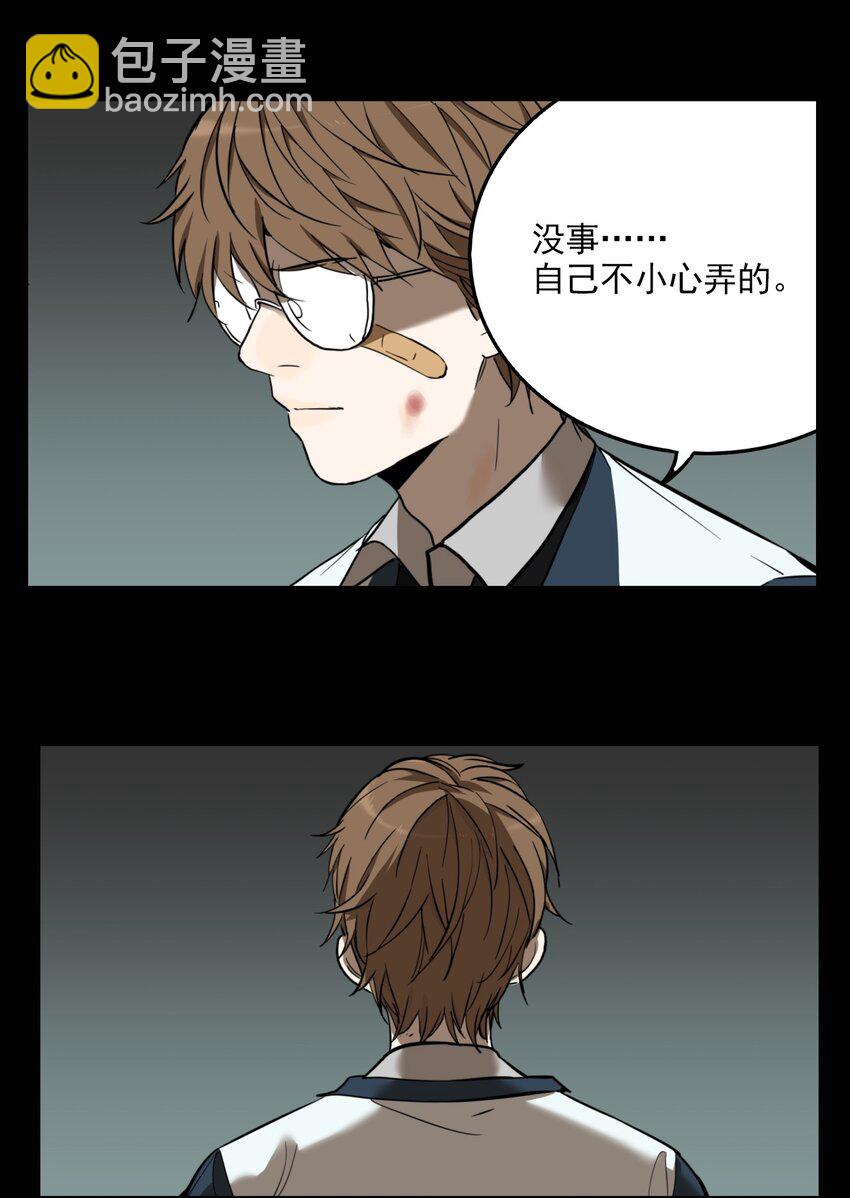 第69话 罪恶（11）-第71话