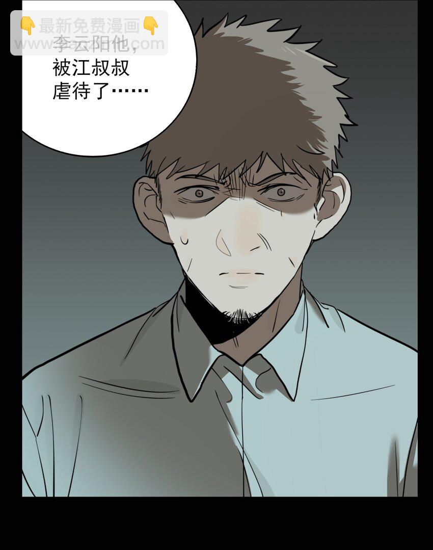 第69话 罪恶（11）-第71话