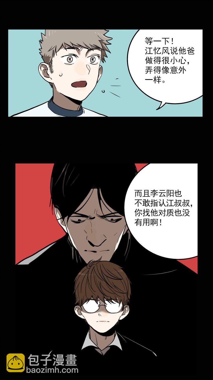 第69话 罪恶（11）-第71话