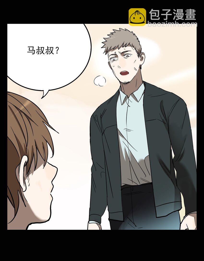 第69话 罪恶（11）-第71话