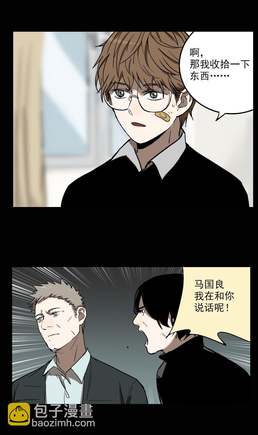 第69话 罪恶（11）-第71话