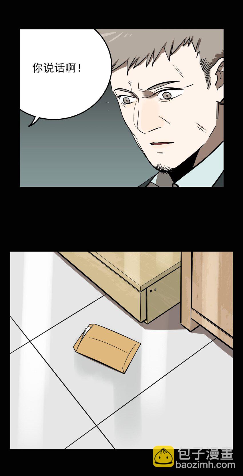 第69话 罪恶（11）-第71话