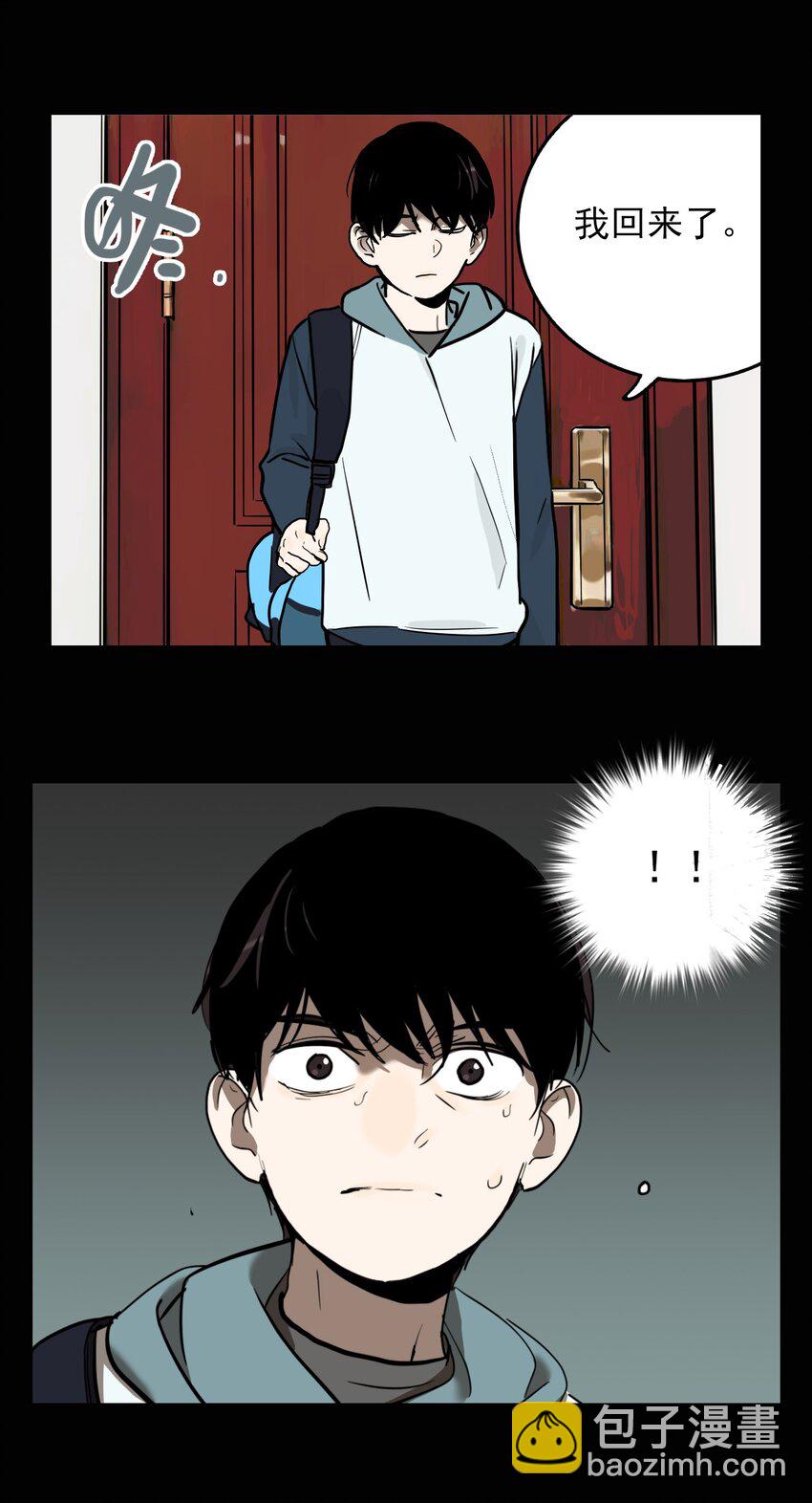 第69话 罪恶（11）-第71话