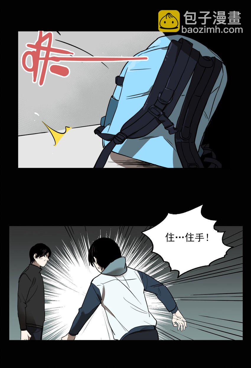 第69话 罪恶（11）-第71话