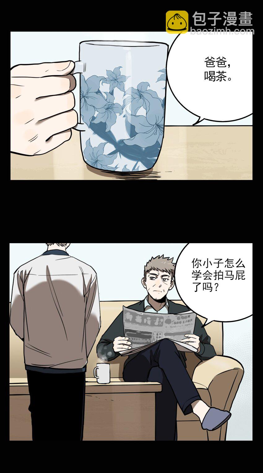 第69话 罪恶（11）-第71话