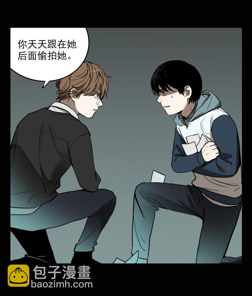 第69话 罪恶（11）-第71话