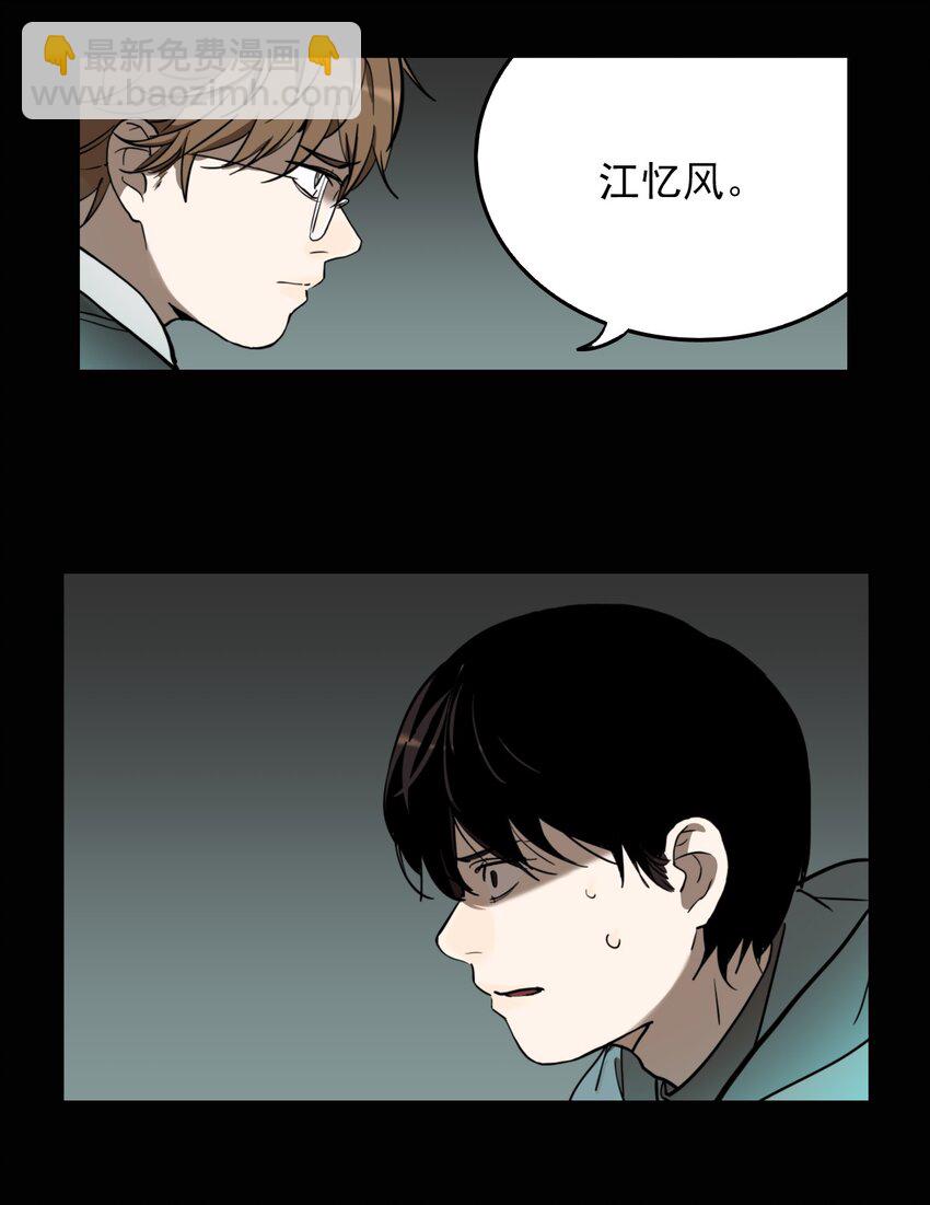 第69话 罪恶（11）-第71话