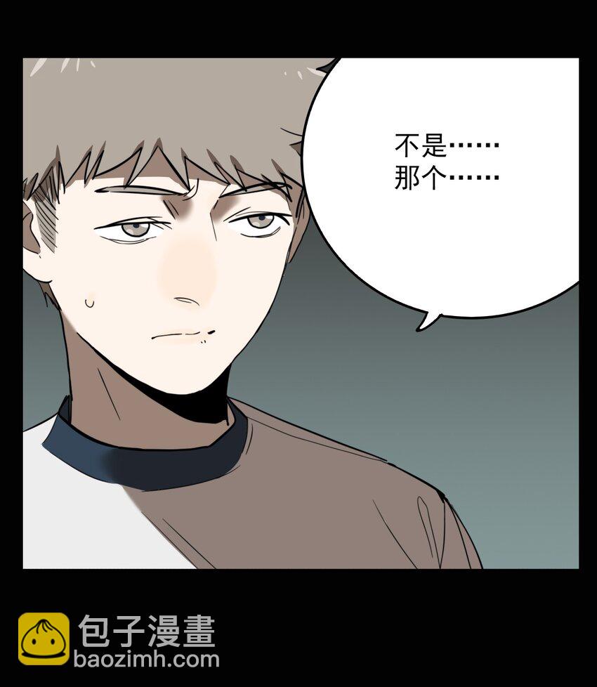 第69话 罪恶（11）-第71话