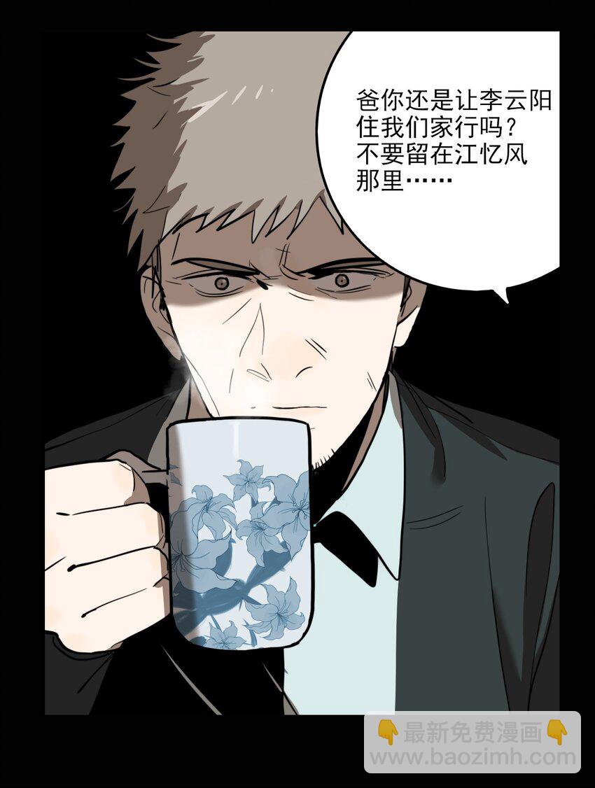 第69话 罪恶（11）-第71话