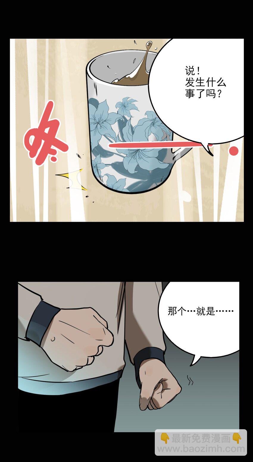 第69话 罪恶（11）-第71话