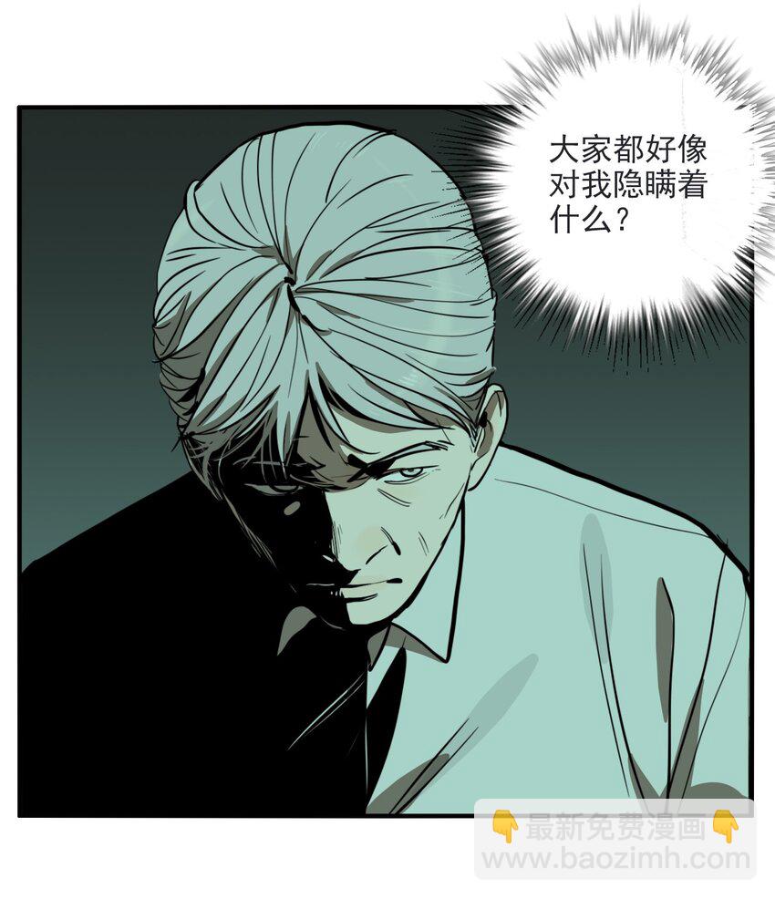 第71话 罪恶（13）-第73话