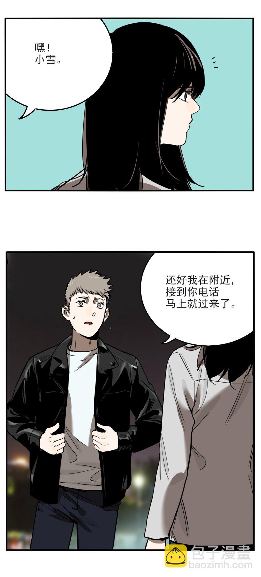 第71话 罪恶（13）-第73话