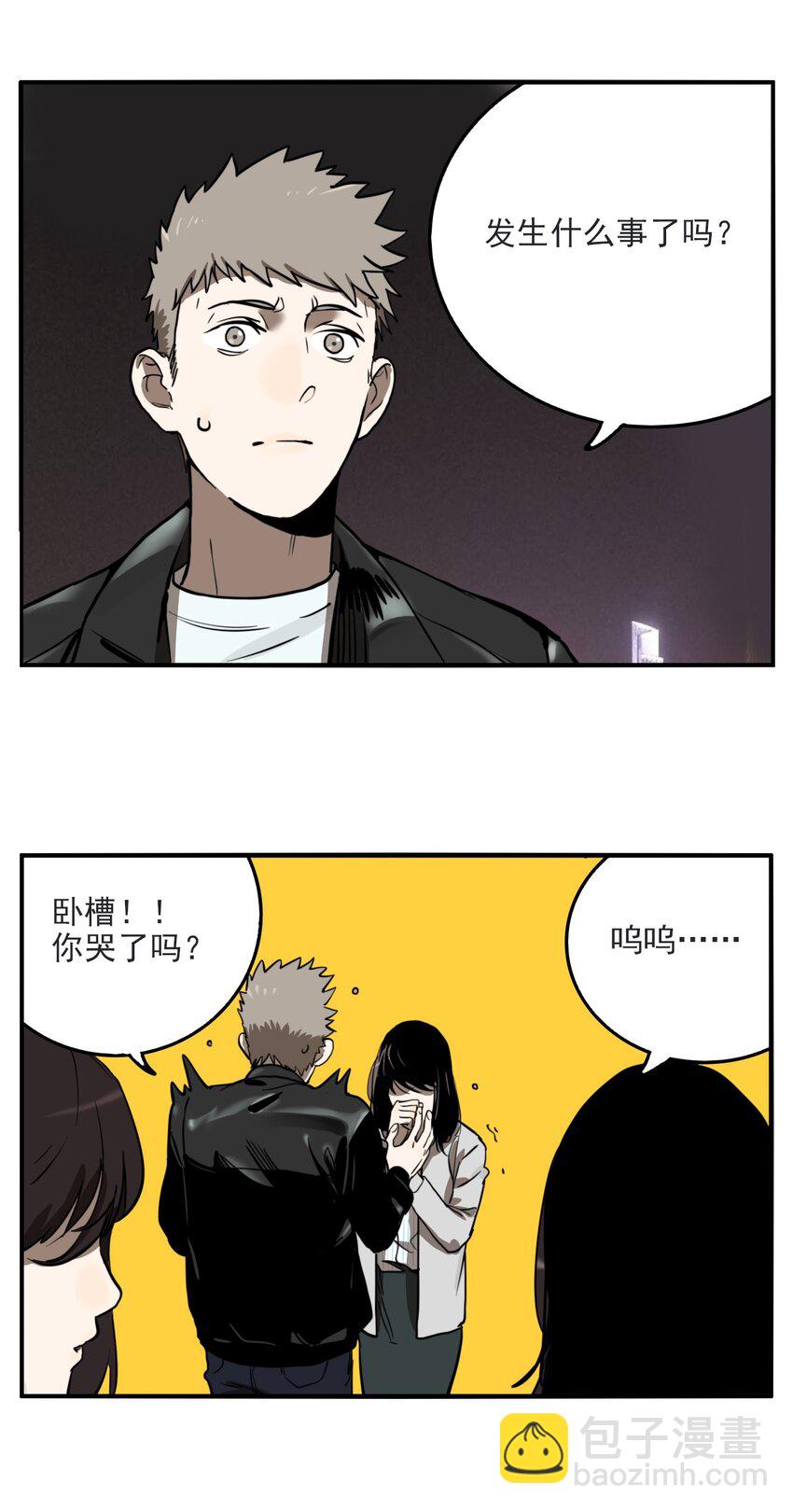第71话 罪恶（13）-第73话