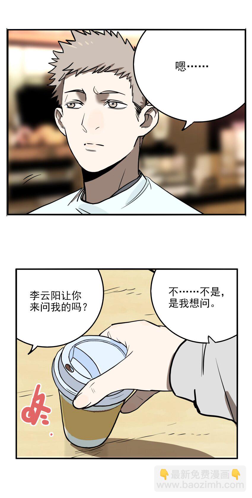 第71话 罪恶（13）-第73话